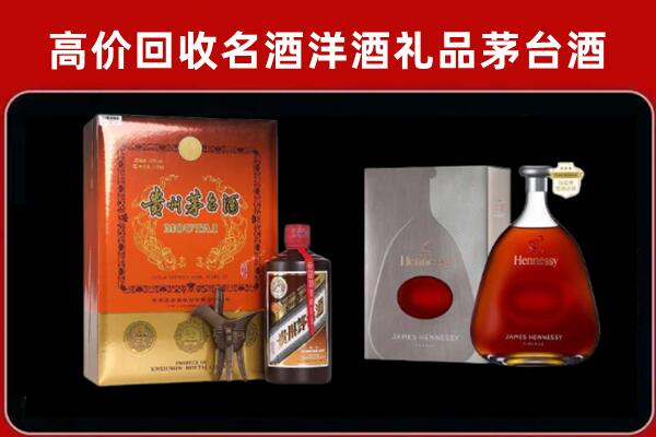 埇桥区回收轩尼诗