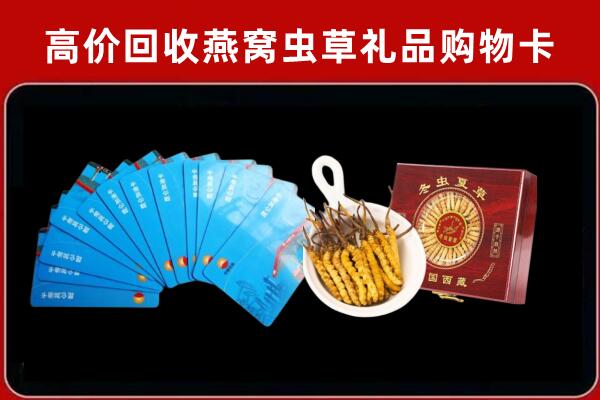 埇桥区回收洋酒礼盒虫草