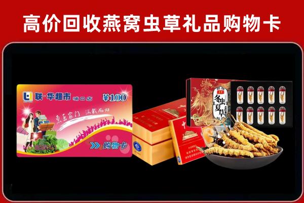 埇桥区回收礼品卡